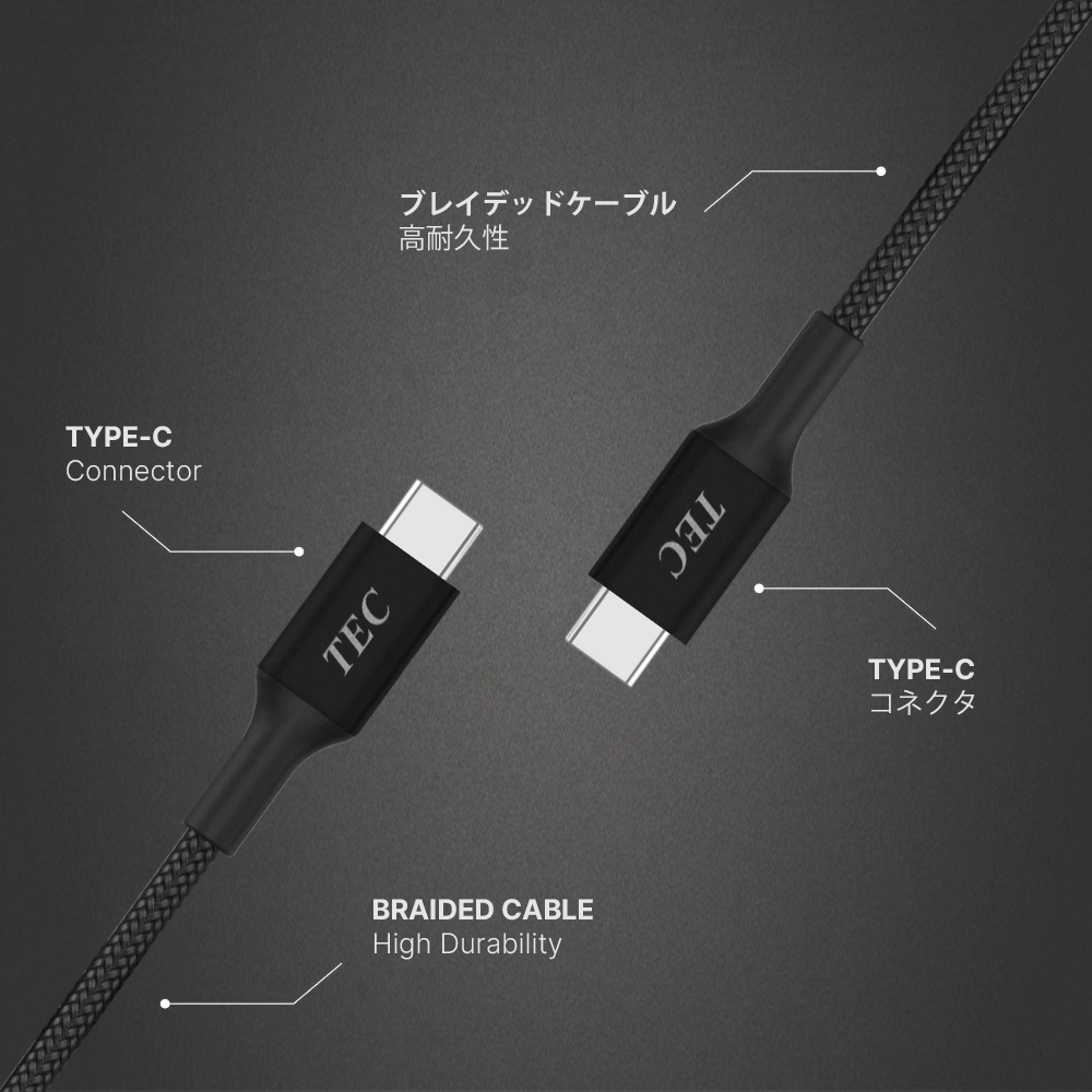 
<span>TUSBC20 USB Type-C to Cケーブル | 高耐久編み込み USB PD 100W 急速充電ケーブル 「Swift Charge」</span>
 thumbnail 3