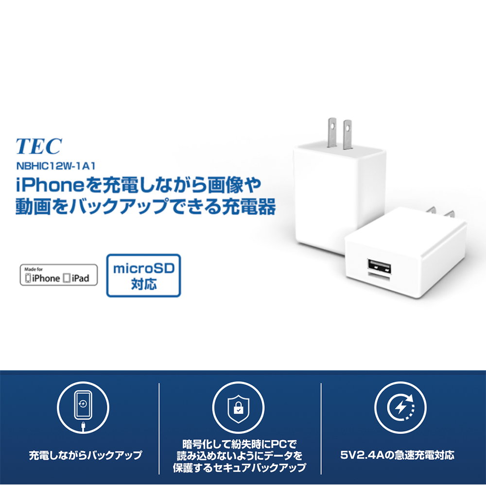 
<span>NBHIC12W-1A1 iPhoneを充電しながらカメラロールの画像データや連絡先をバックアップできる充電器</span>
 thumbnail 2