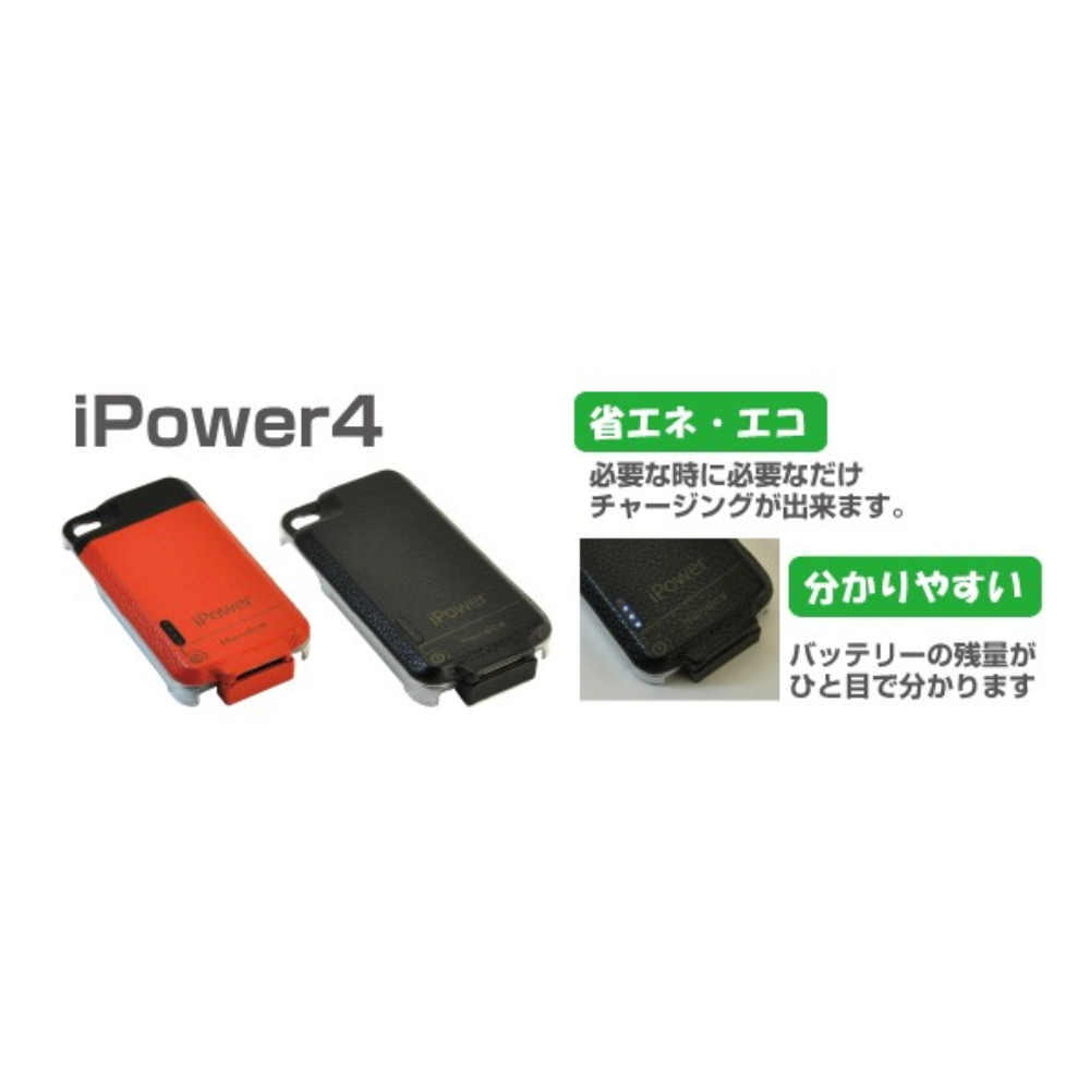 
<span>iPower4 Leather Battery Pack for iPhone 4</span>
 thumbnail 2