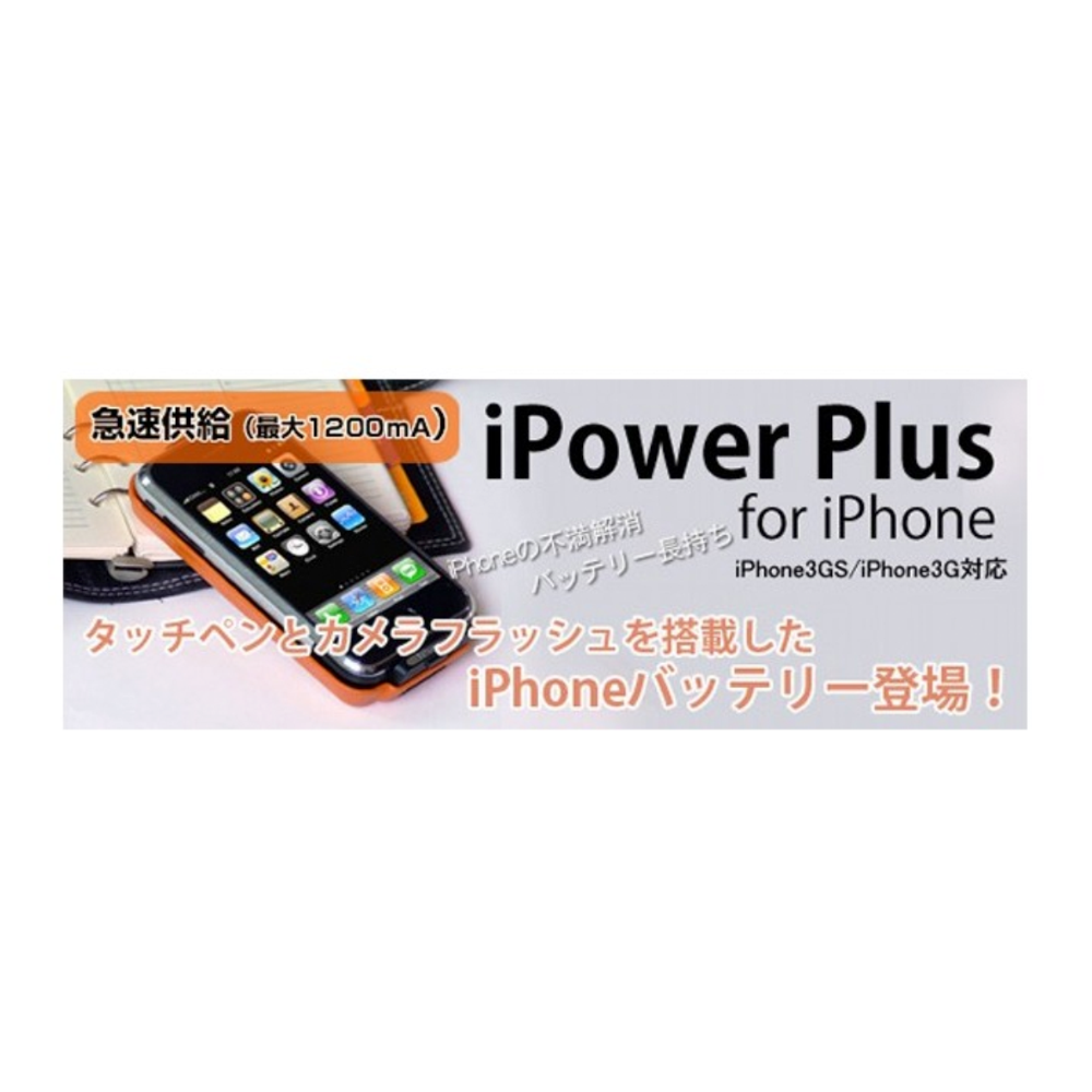 
<span>iPower Plus Leather Battery Pack</span>
 thumbnail 2