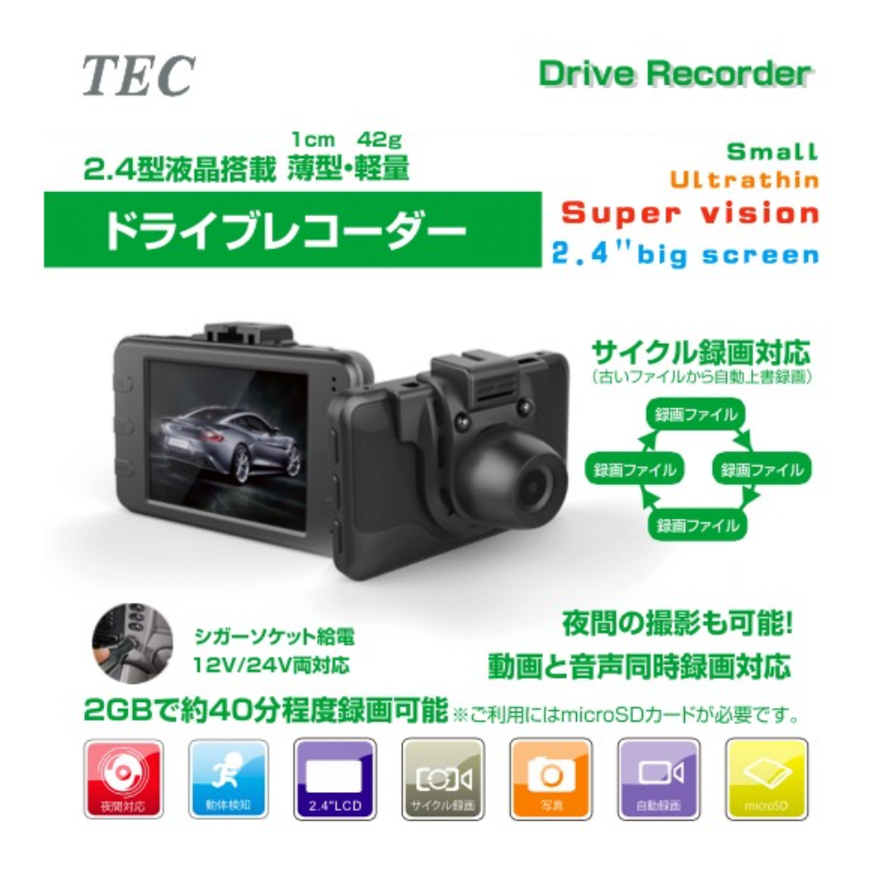 
<span>TECDVRVGA Drive Recorder</span>
 thumbnail 3