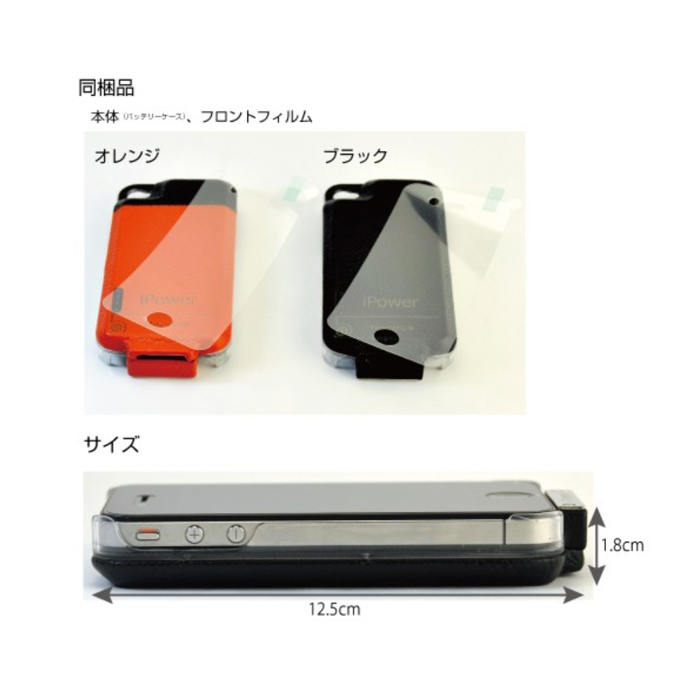 
<span>iPower4 Leather Battery Pack for iPhone 4</span>
 thumbnail 4