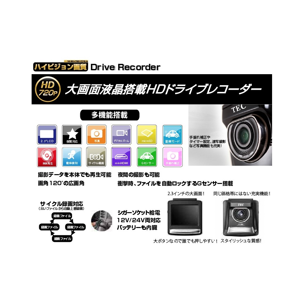 
<span>TECDVR720 Drive Recorder</span>
 thumbnail 5