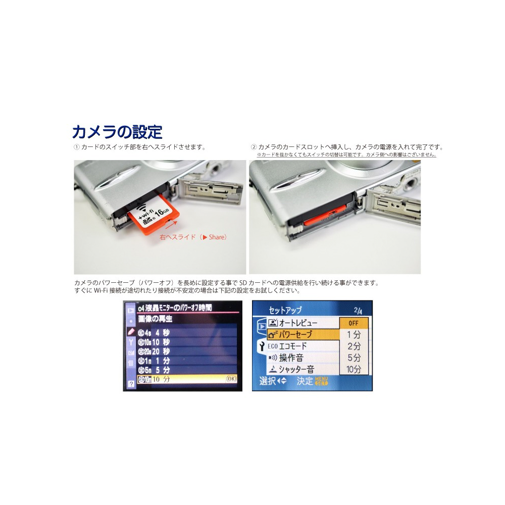
<span>ezShare Wi-Fi機能搭載SDカード</span>
 thumbnail 7