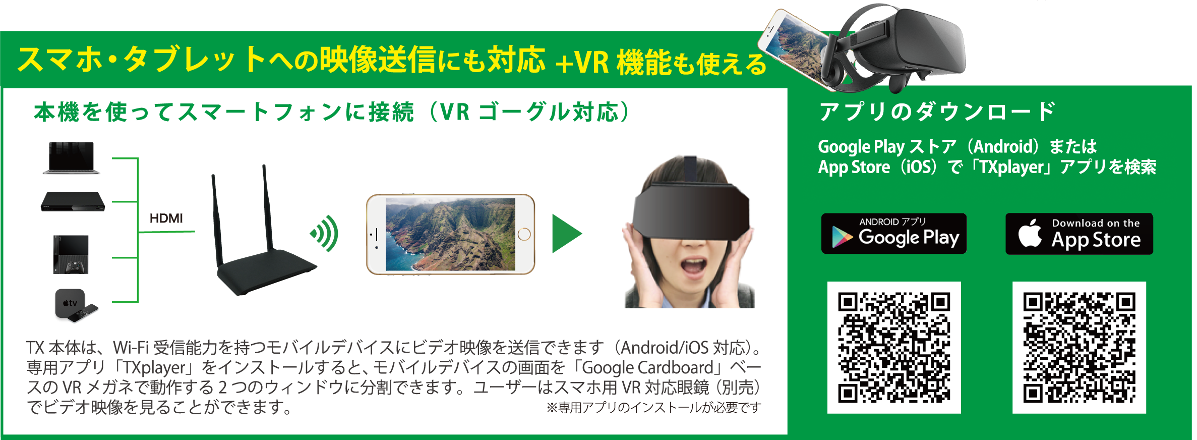 TEHDWLEX150-VR