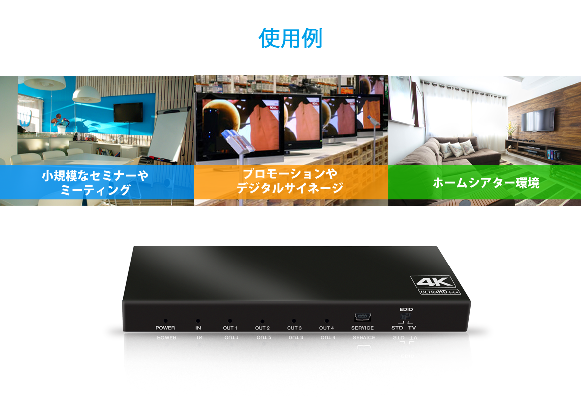 THDSP14D-4K60