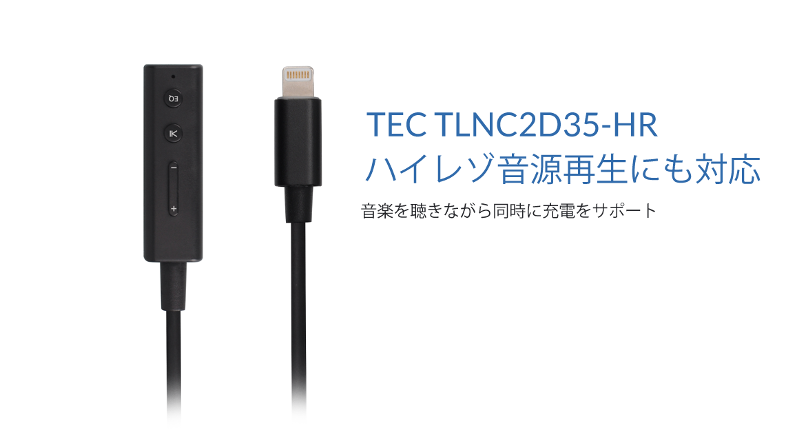 TLNC2D35-HR